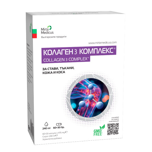 Collagen 3 Complex Колаген 3 Комплекс 60 капсули х 475 мг (Капсули колаген) + 30 капсули х 475 мг (Капсули Макро )+ Collagen 3 Complex Сироп 240 мл