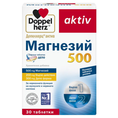 Doppelherz Допелхерц актив Магнезий 500 ДЕПО х 30 таблетки