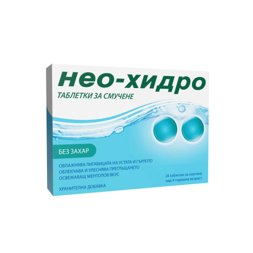 Нео-хидро х 24 таблетки за смучене