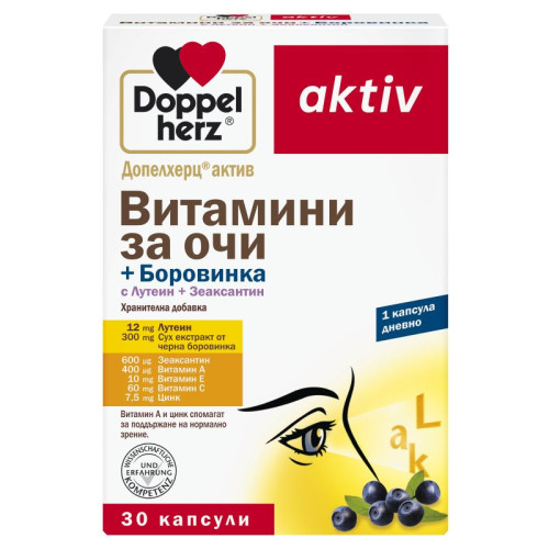 Doppelherz Допелхерц актив Витамини за очи + боровинка х 30 капсули