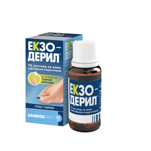 Екзодерил Разтвор за лечение на гъбични инфекции 1% х10 мл Sandoz