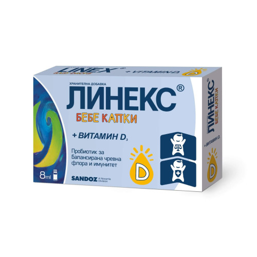 Линекс Бебе Капки + Витамин D 8 мл Sandoz