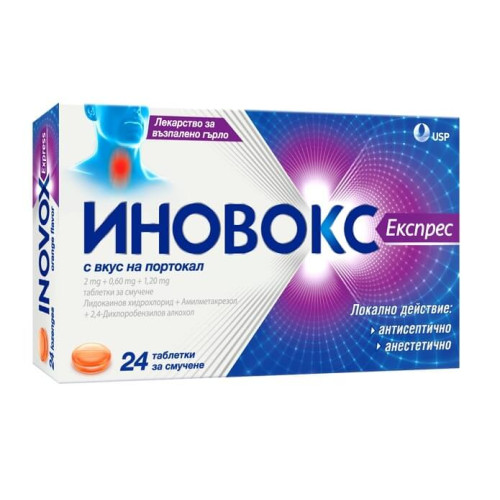 Иновокс Експрес Пастили при възпалено гърло с вкус на портокал x 24 таблетки за смучене US Pharmacia