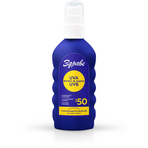 ЗДРАВЕ Слънцезащитен спрей емулсия за лице и тяло SPF50 150 мл