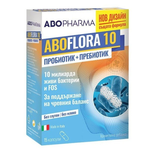 Aboflora 10 Пробиотик с пребиотик за здрава чревна флора и имунитет х 15 капсули 