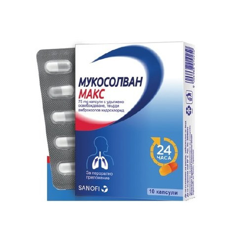 Mucosolvan Max 75 мг х10 капсули