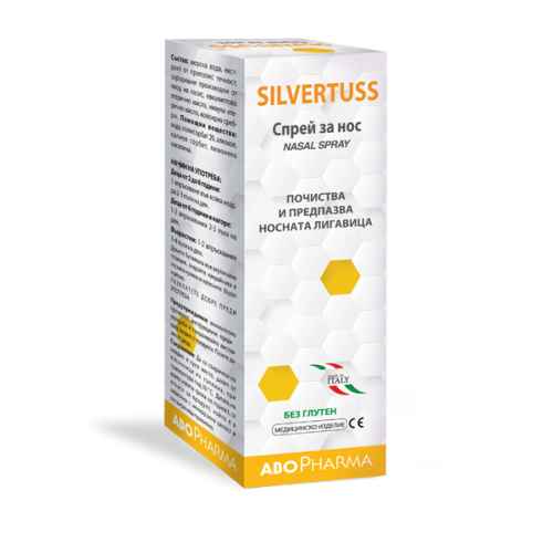 AboPharma Silvertuss Спрей за нос 15 мл
