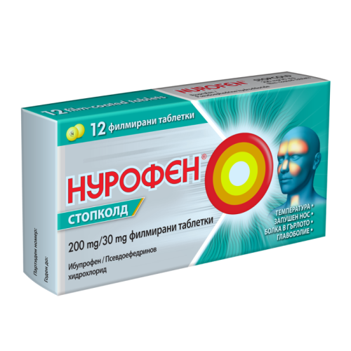 Нурофен Стопколд х 12 таблетки