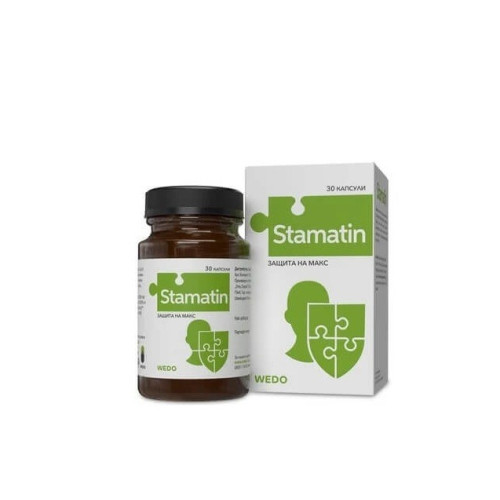 Stamatin За силен имунитет х 30 капсули 
