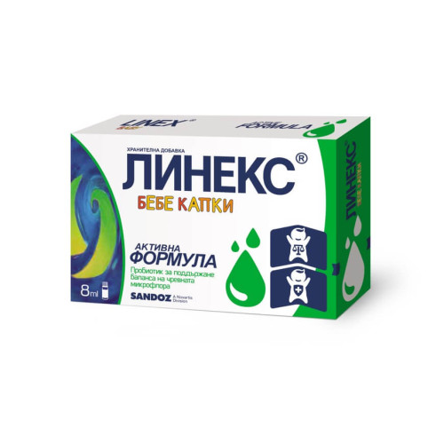 Линекс Бейби Капки Пробиотик за бебета и деца х 8 мл Sandoz