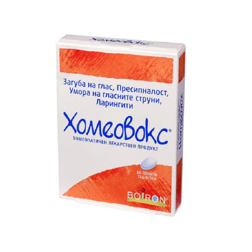 Boiron Хомеовокс при загуба на глас и пресипналост х 60 таблетки