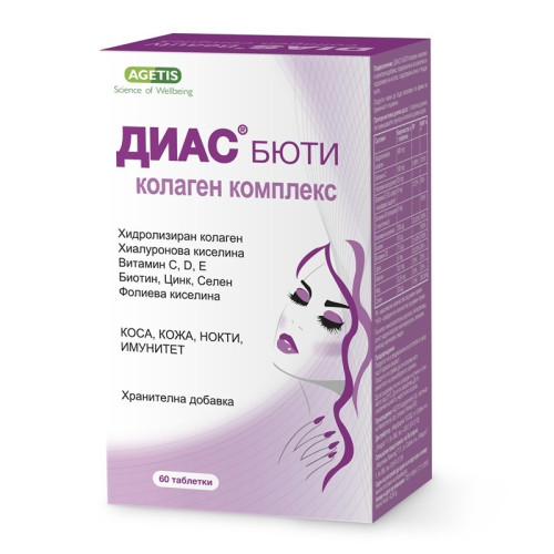 Диас Бюти Колаген комплекс х 60 таблетки Agetis