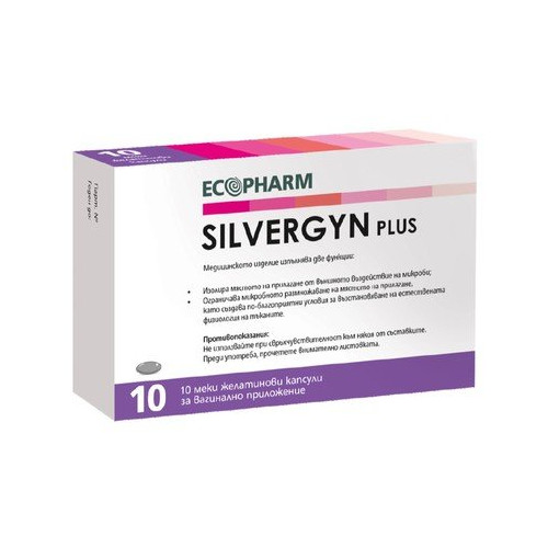 Silvergyn Plus при вагинални инфекции x10 вагинални капсули Ecopharm