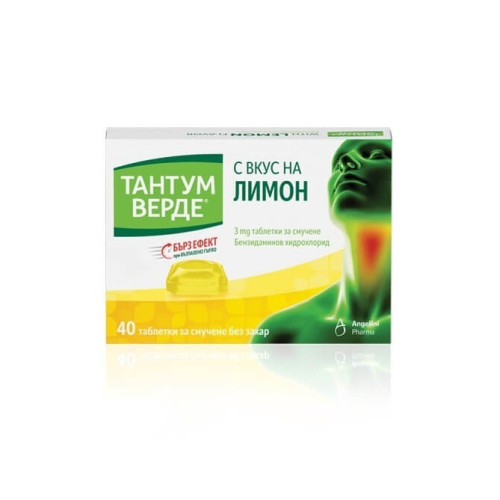 Тантум Верде с вкус на лимон при възпалено гърло и болки в устната кухина 3 мг x 40 таблетки Angelini 