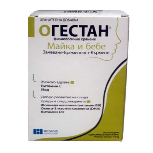 Огестан при зачеване, бременност и кърмене х30 капсули Еcopharm