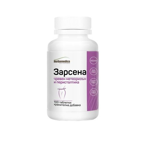 Herbamedica Зарсена за намаляване на теглото х100 таблетки