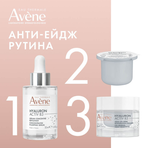 Avene Комплект за изпълване, регенериране и стегната кожа