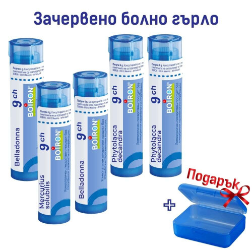 Boiron Зачервено болно гърло Комплект