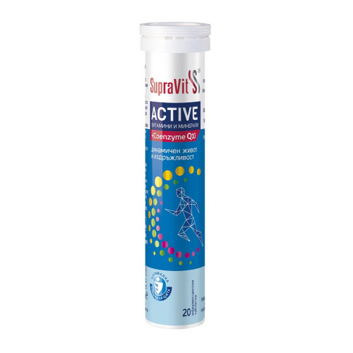 SupraVit Active + Coenzyme Q10 за сила и издръжливост х 20 ефервесцентни таблетки