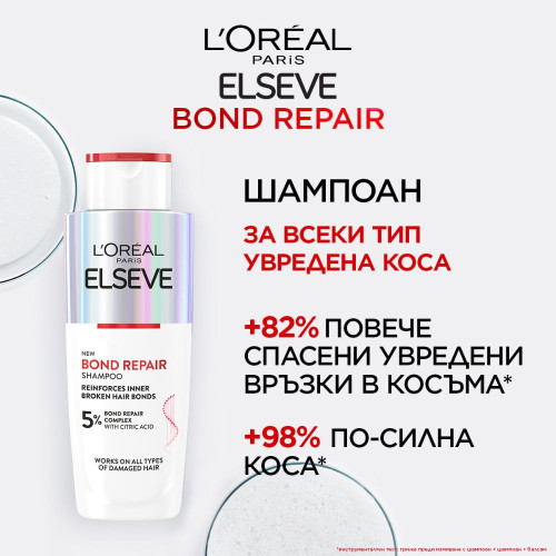 Elseve Bond Repair Възстановяващ шампоан за коса 200 мл