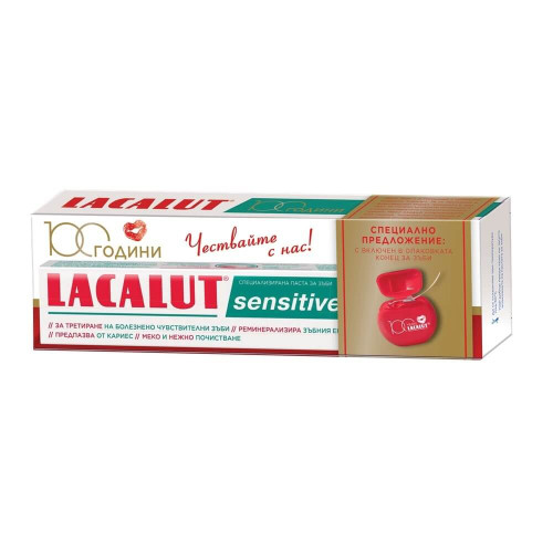 Lacalut Sensitive паста за зъби 75 мл + Подарък: конец за зъби Комплект