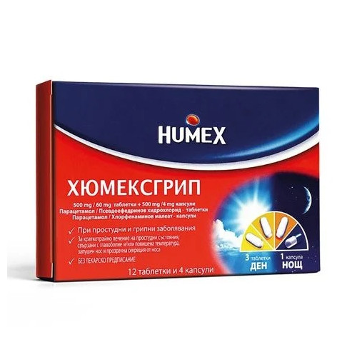 Хюмексгрип При простуда и грип x12 таблетки + 4 капсули Humex