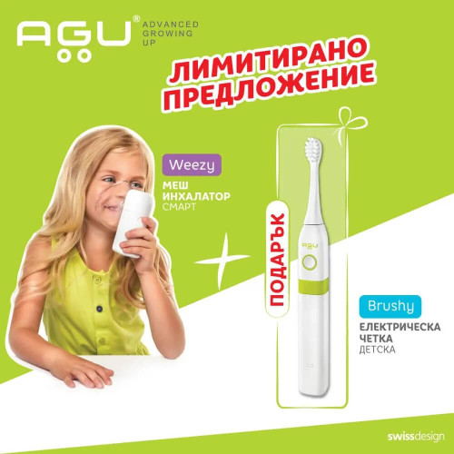 AGU Weezy Смарт меш инхалатор + Подарък: AGU Brushy Детска електрическа четка за зъби Комплект
