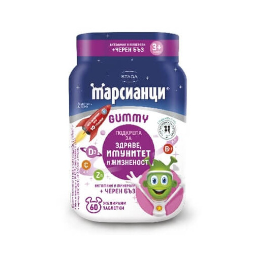 Walmark Марсианци Гъми Витамини за деца с черен бъз х 60 желирани марсианчета