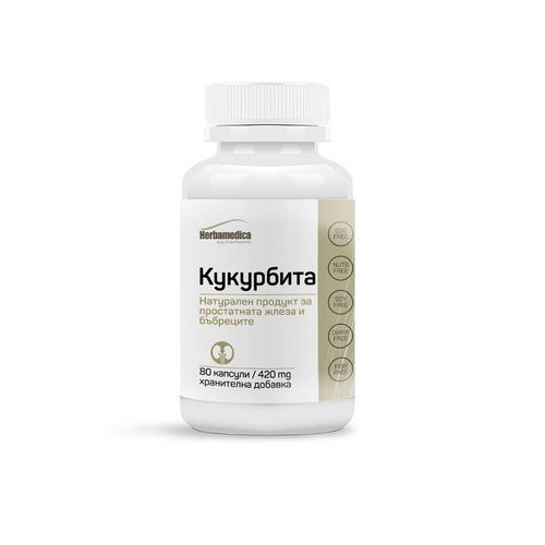 Herbamedica Кукурбита за простатната жлеза и бъбреците 420 мг х 80 капсули