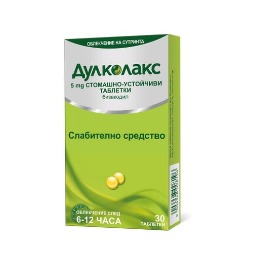 Dulcolax слабителни таблетки 5 мг х 30 таблетки