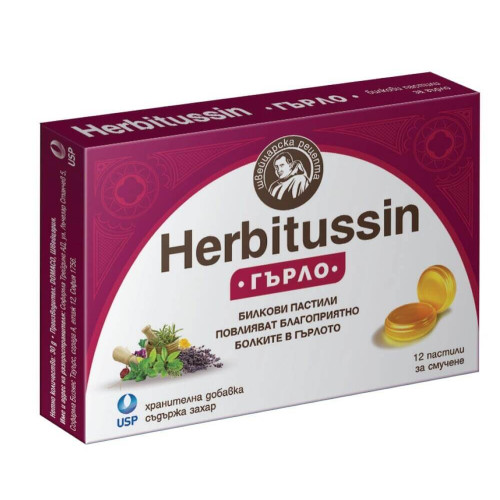 Herbitussin билкови пастили за смучене за гърло x 12 бр US Pharmacia