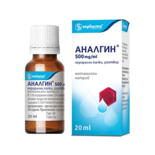 Аналгин Капки при болка и температура 20 мл 500 мг Sopharma