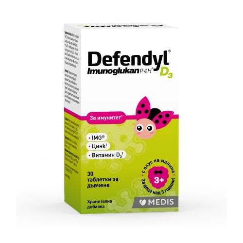 Defendyl Imunoglukan P4H D₃ х 30 таблетки за дъвчене Medis