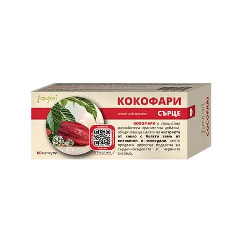 Кокофари Сърце х 60 капсули ЧайкаФарма