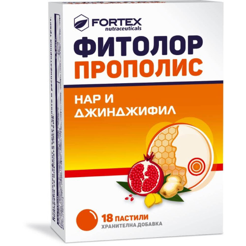Fortex Фитолор прополис  с нар и джинджифил при възпалено гърло х18 пастили за смучене