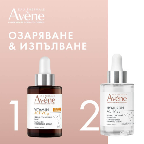 Avene Комплект за озаряване и регенериране