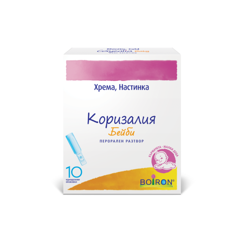 Boiron Коризалия при хрема и настинка за деца и кърмачета  х10 монодози