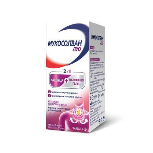 Mucosolvan Duo 2 in 1 сироп за кашлица и възпален гърло 100 мл