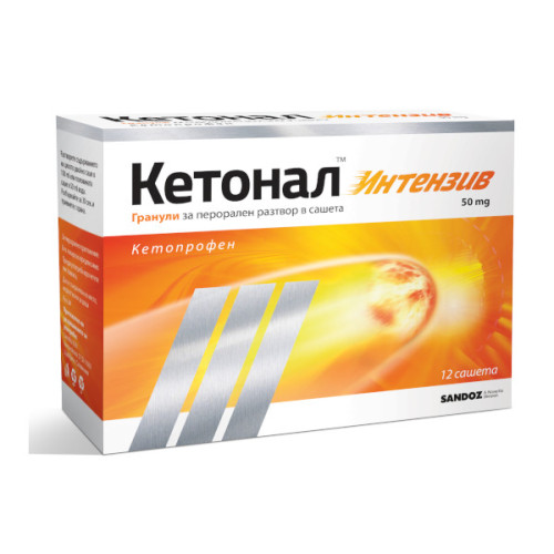 Кетонал Интензив за облекчаване на болка 50 мг х12 сашета Sandoz