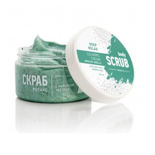Bodi Beauty Body Scrub Скраб за тяло с релаксиращ ефект с кайсиеви частици 330 мл