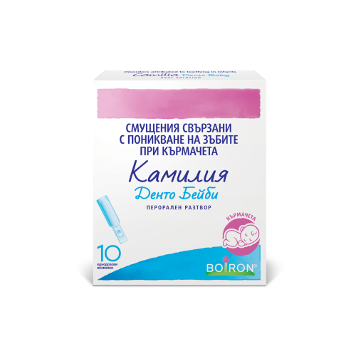 Boiron Камилия разтвор при поникване на зъбки 1 мл х10 еднократни опаковки