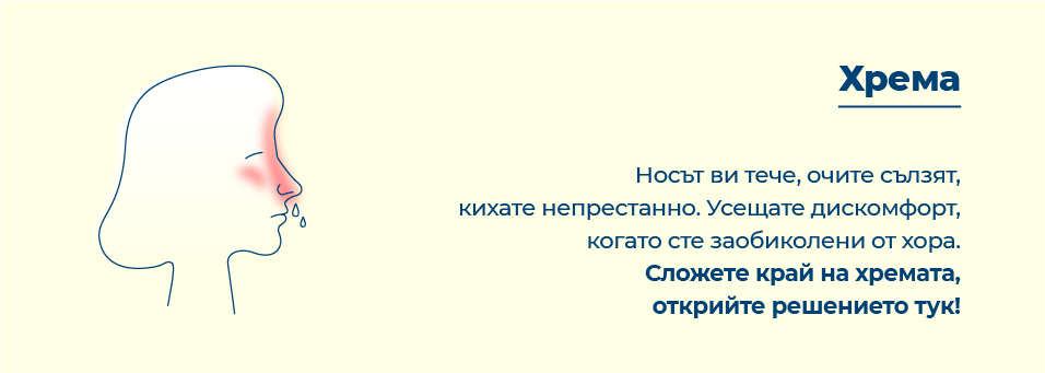 Хрема