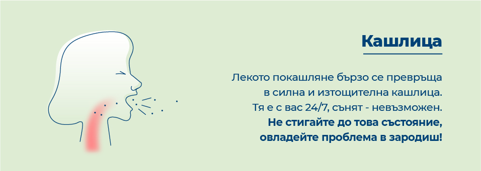 Кашлица