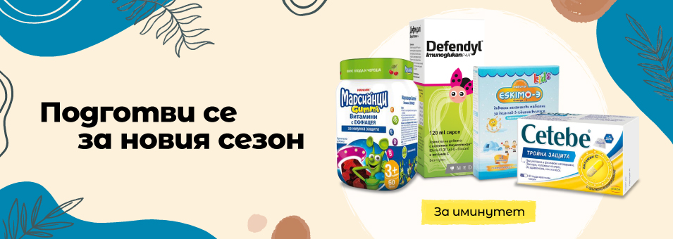 За имунитет
