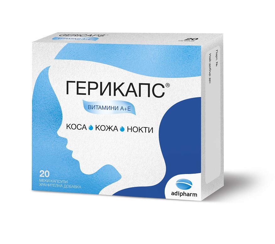 Герикапс Витамини А + Е х20 капсули Adipharm