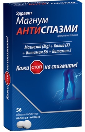 Магнум Антиспазми х56 таблетки Naturprodukt