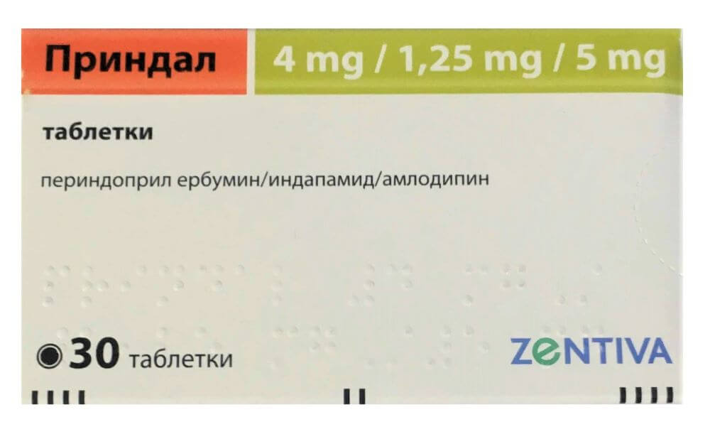 Приндал 4 мг/1,25 мг/5 мг х 30 таблетки Zentiva