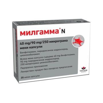 Милгамма N 40 мг/90 мг х 20 капсули  Woerwag Pharma