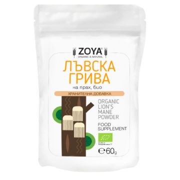 Zoya BG Зоя био Лъвска грива на прах за памет и нормална мозъчна функция 60 гр