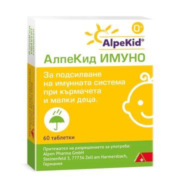 АлпеКид ИМУНО х 60 таблетки DHU